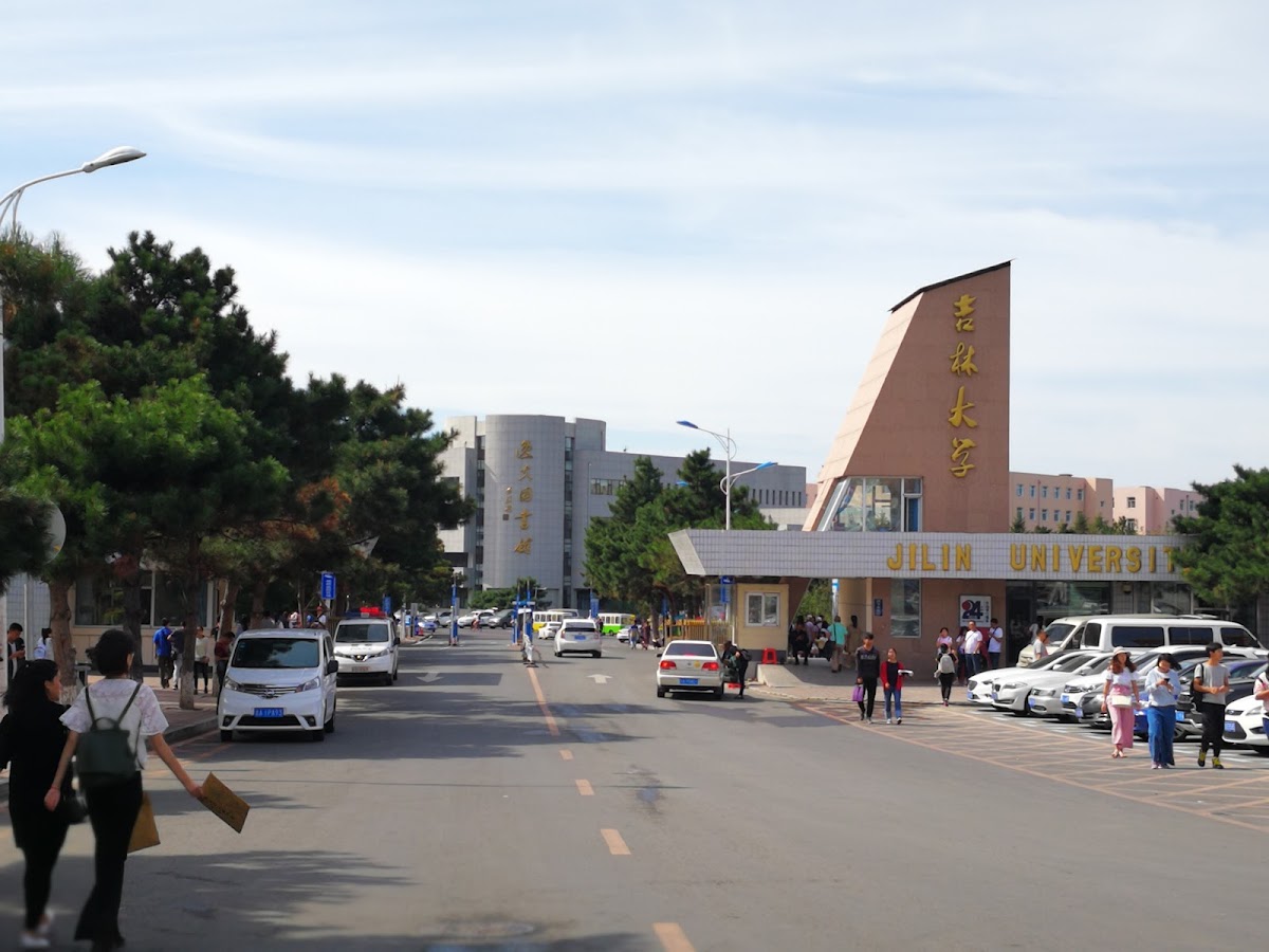 Jilin University photo 6
