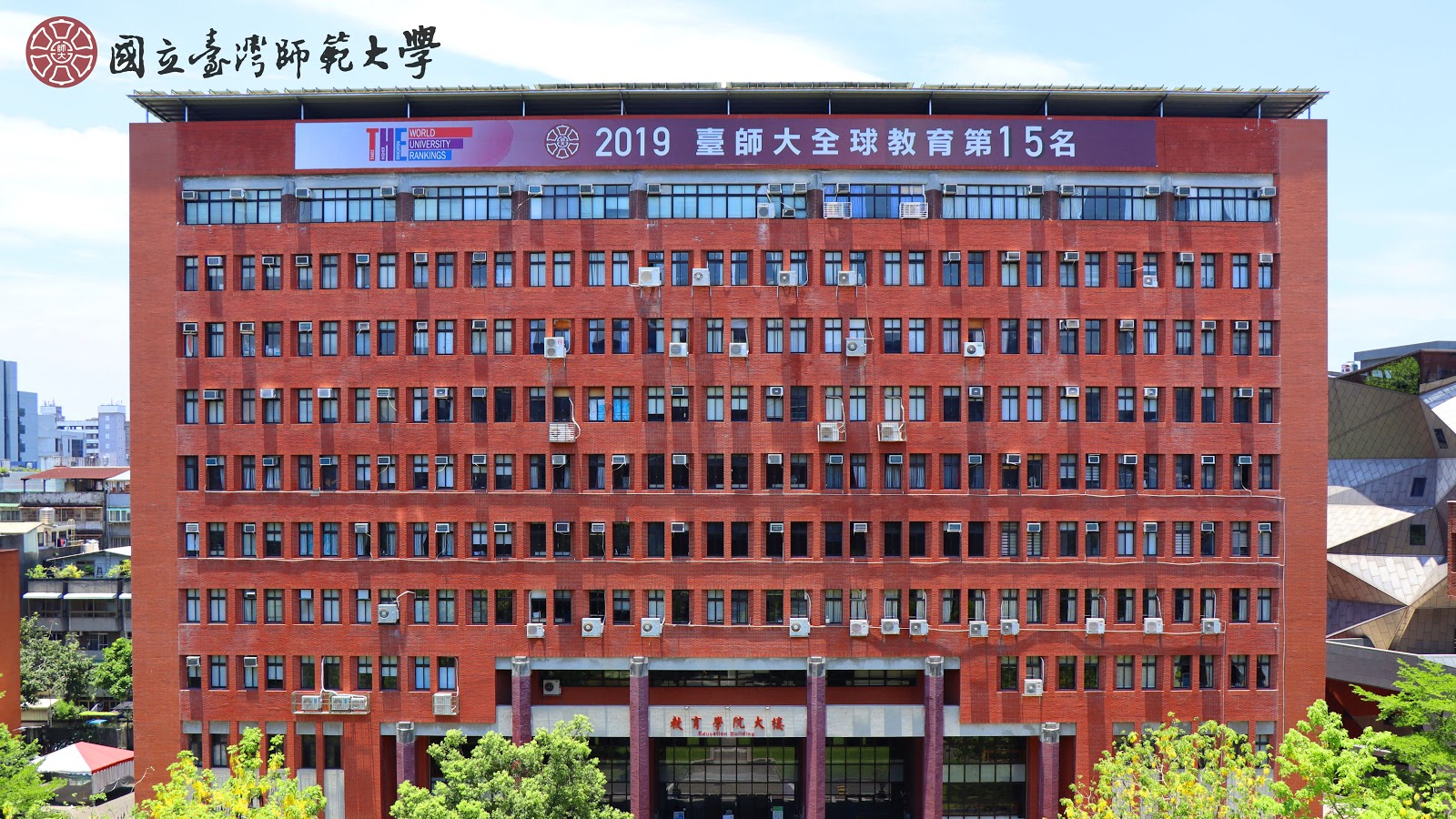 National Taiwan Normal University