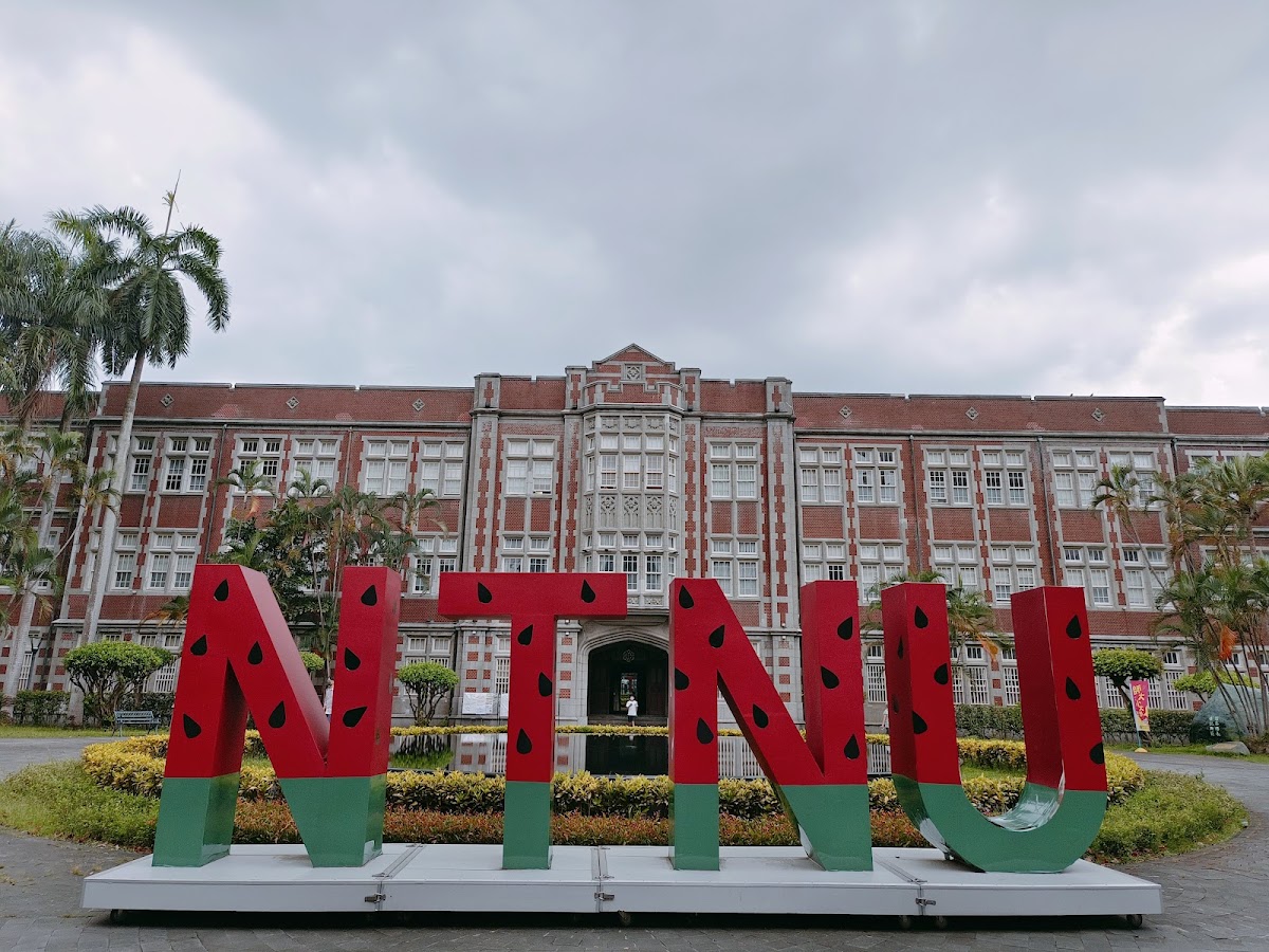National Taiwan Normal University photo 4