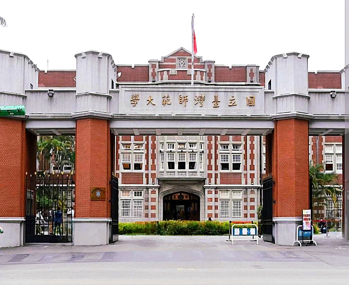 National Taiwan Normal University photo 7