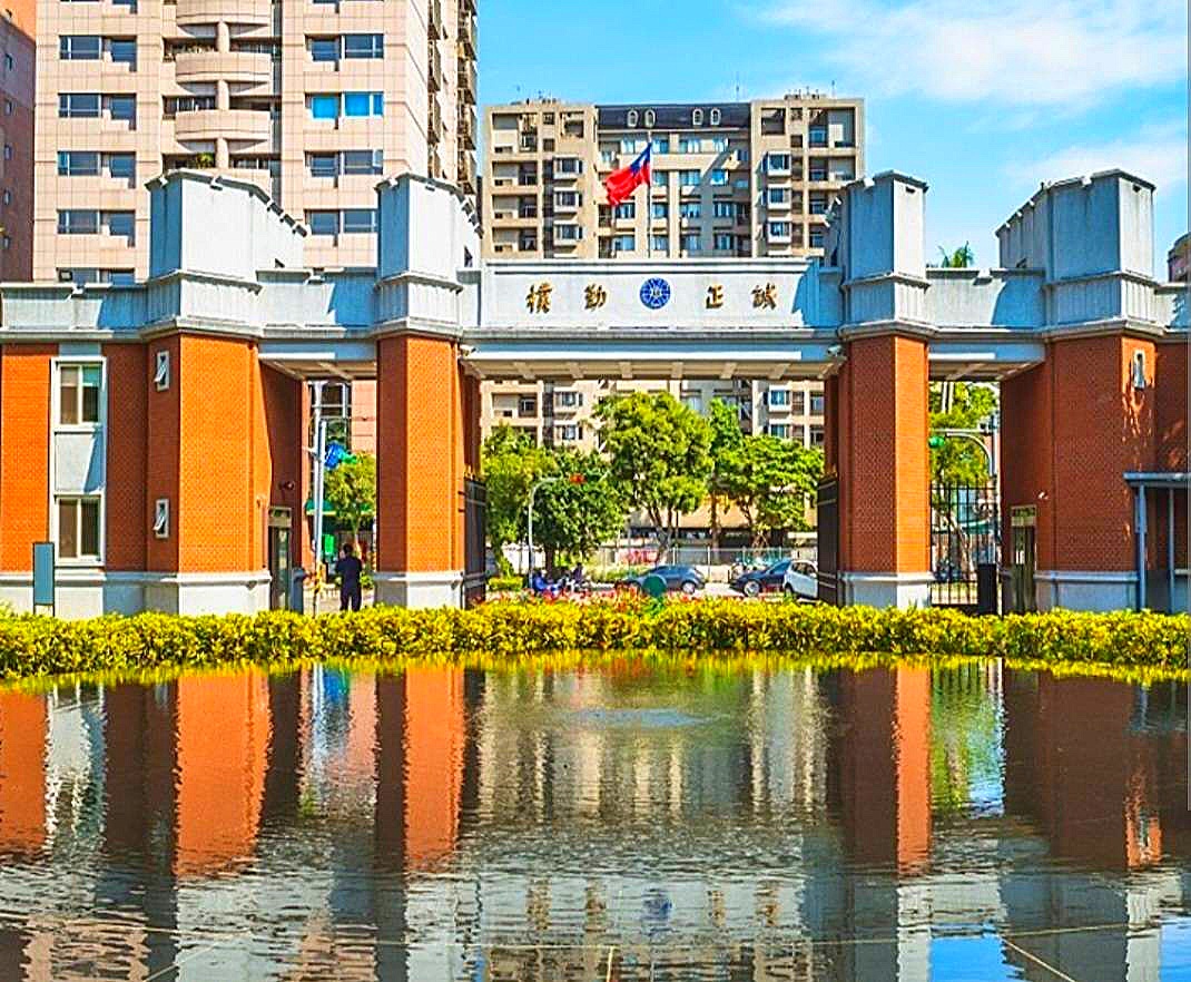 National Taiwan Normal University photo 8