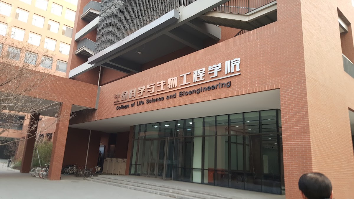 Beijing University of Technology photo 3
