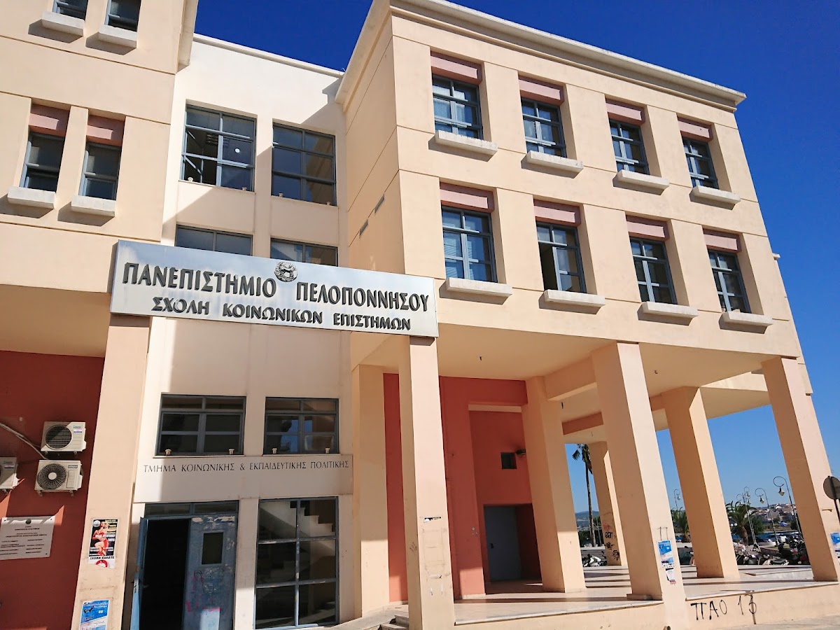 University of Peloponnese - Corinth photo 1