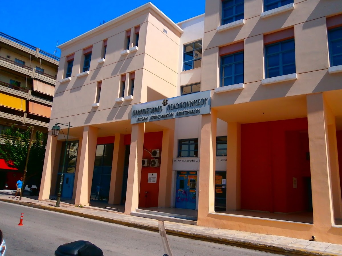 University of Peloponnese - Corinth photo 3