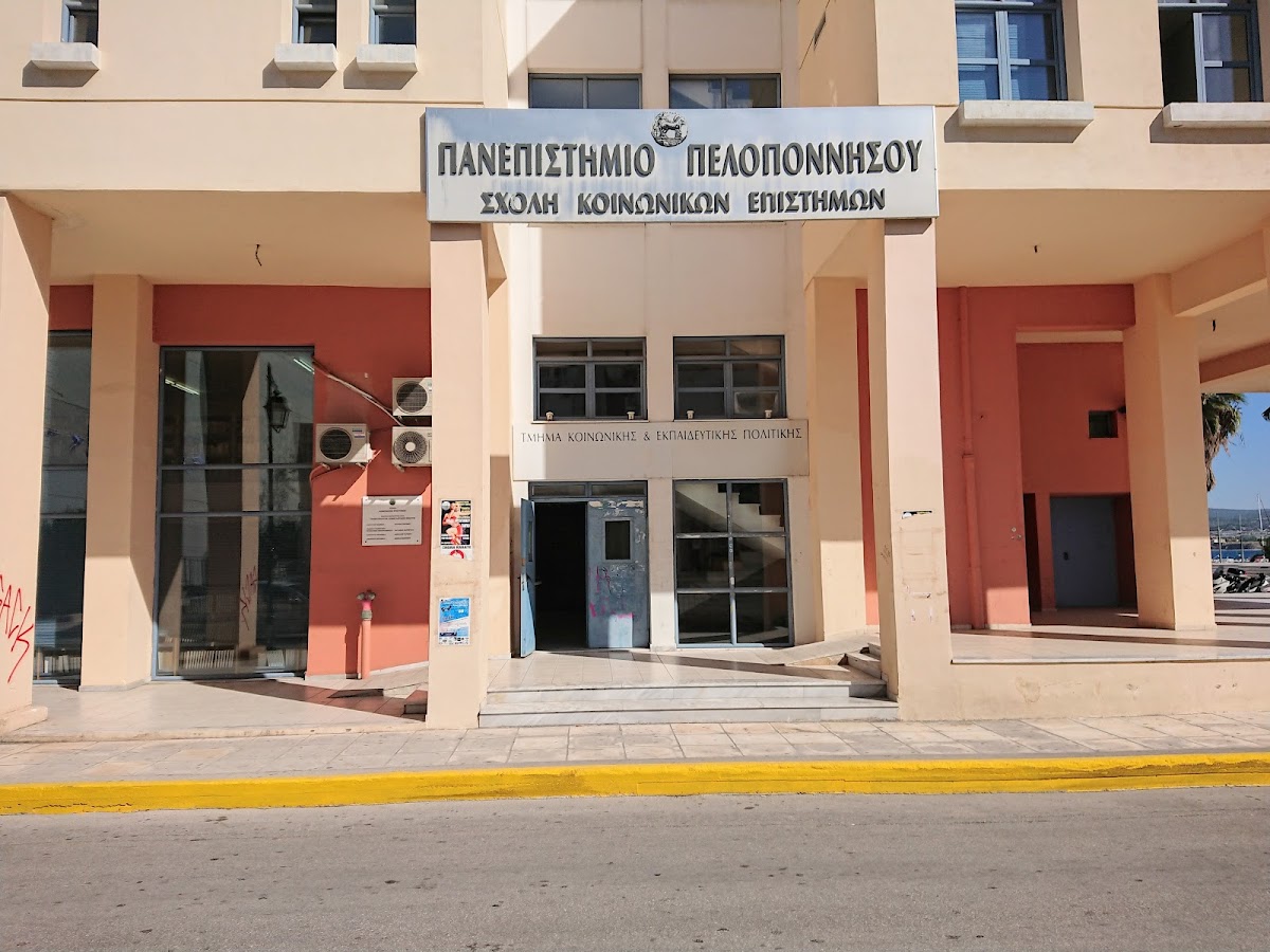 University of Peloponnese - Corinth photo 4