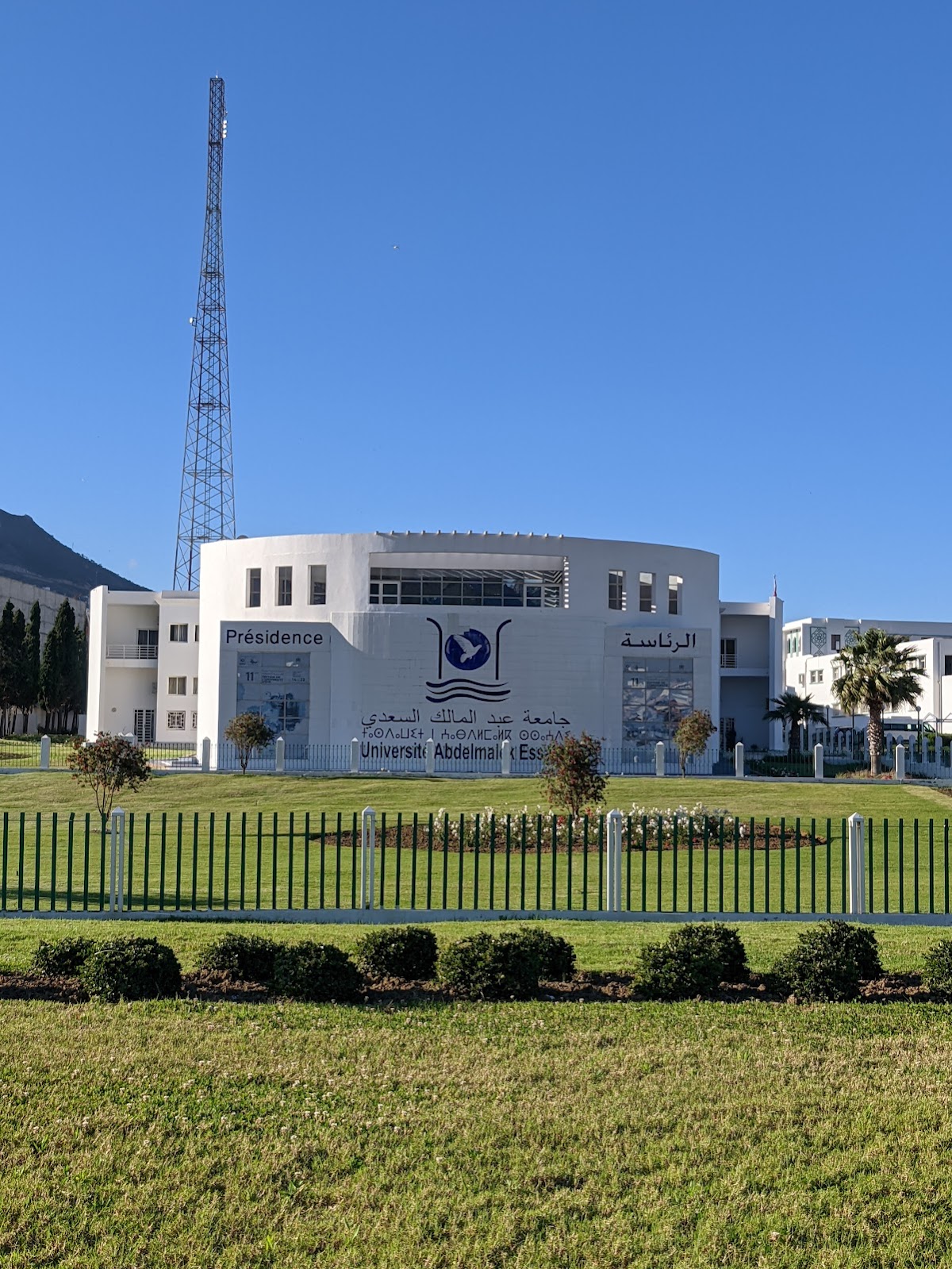 Abdelmalek Essaâdi University photo 4