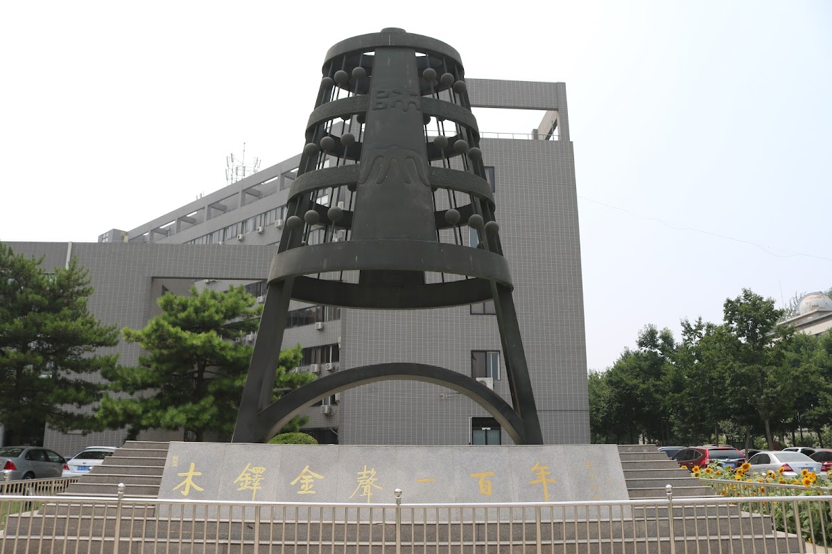 Beijing Normal University photo 3