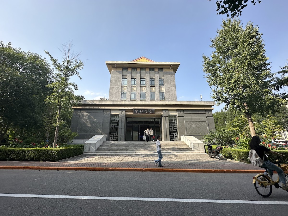 Beijing Normal University photo 5