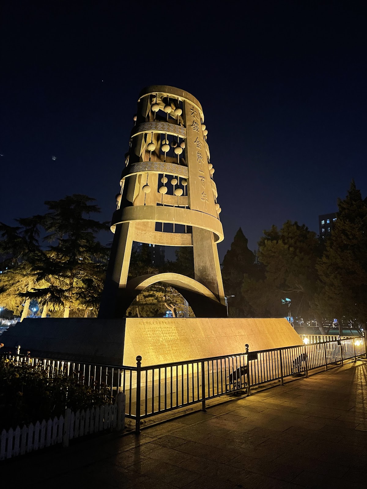 Beijing Normal University photo 9