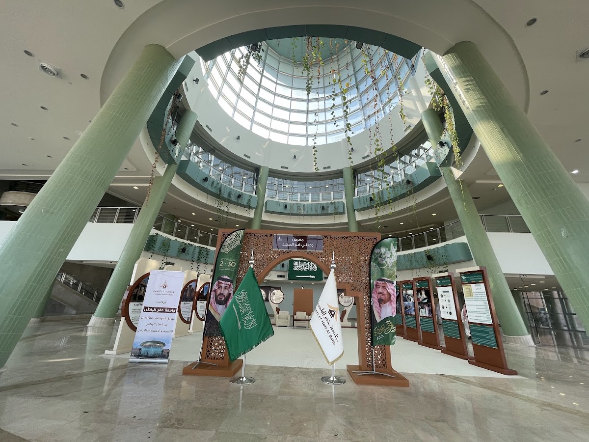 Hafr Al-Batin University photo 4
