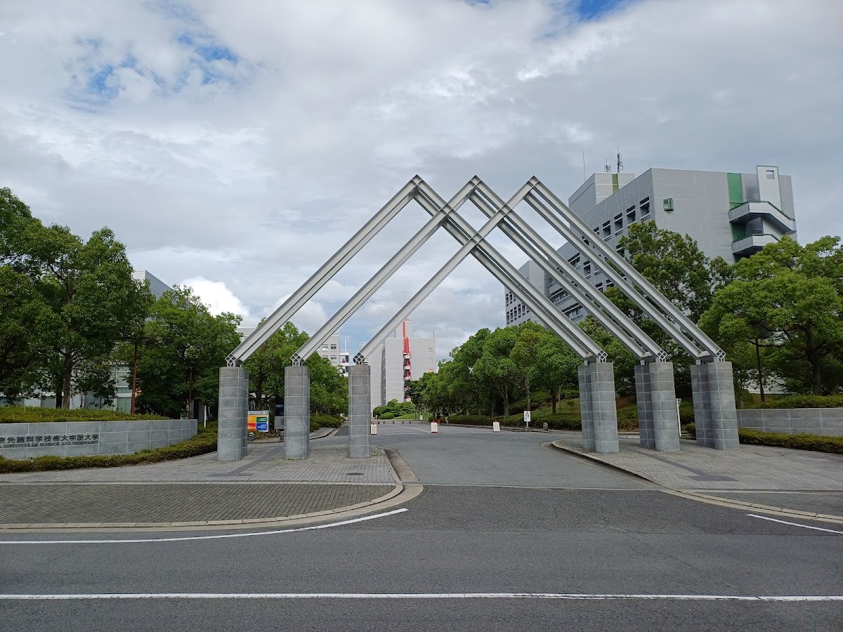 Nara Institute of Science and Technology photo 5
