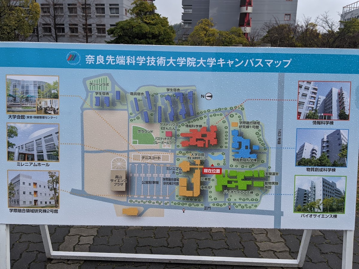 Nara Institute of Science and Technology photo 7