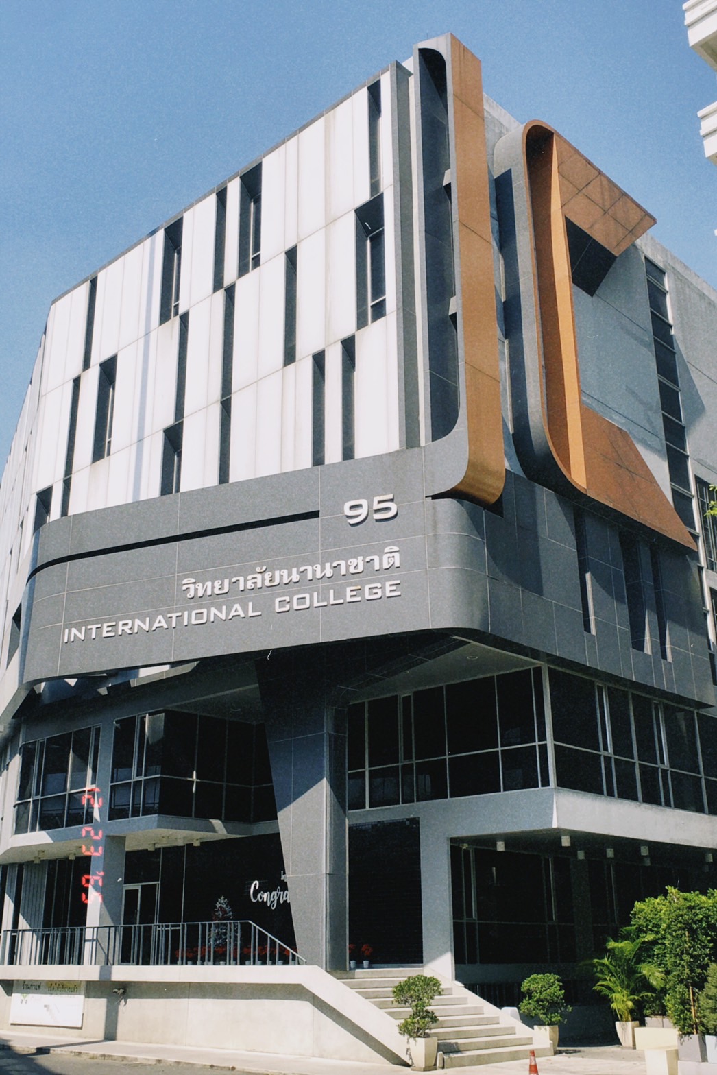 King Mongkut's University of Technology North Bangkok photo 9