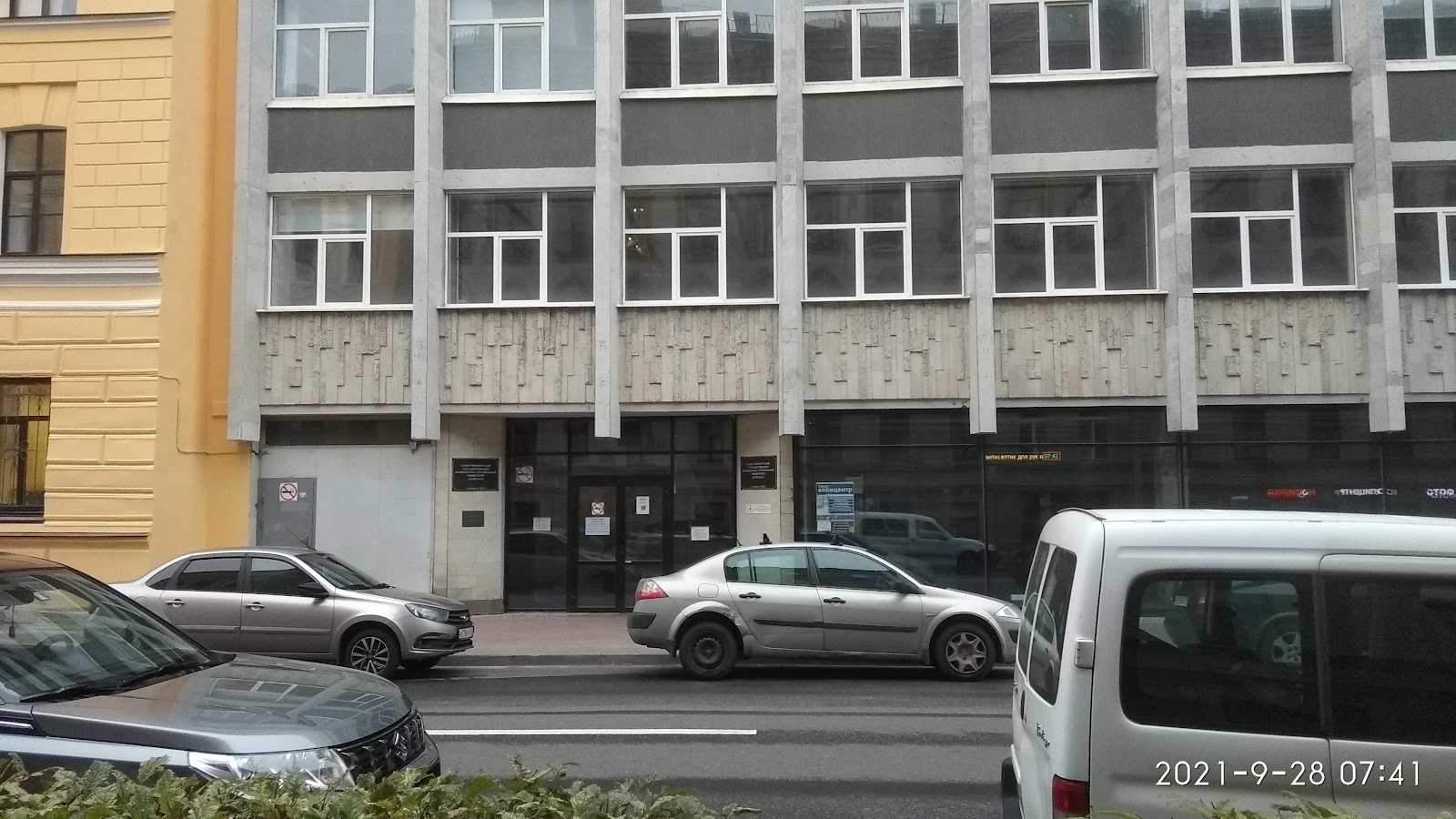 St. Petersburg State University of Architecture and Civil Engineering