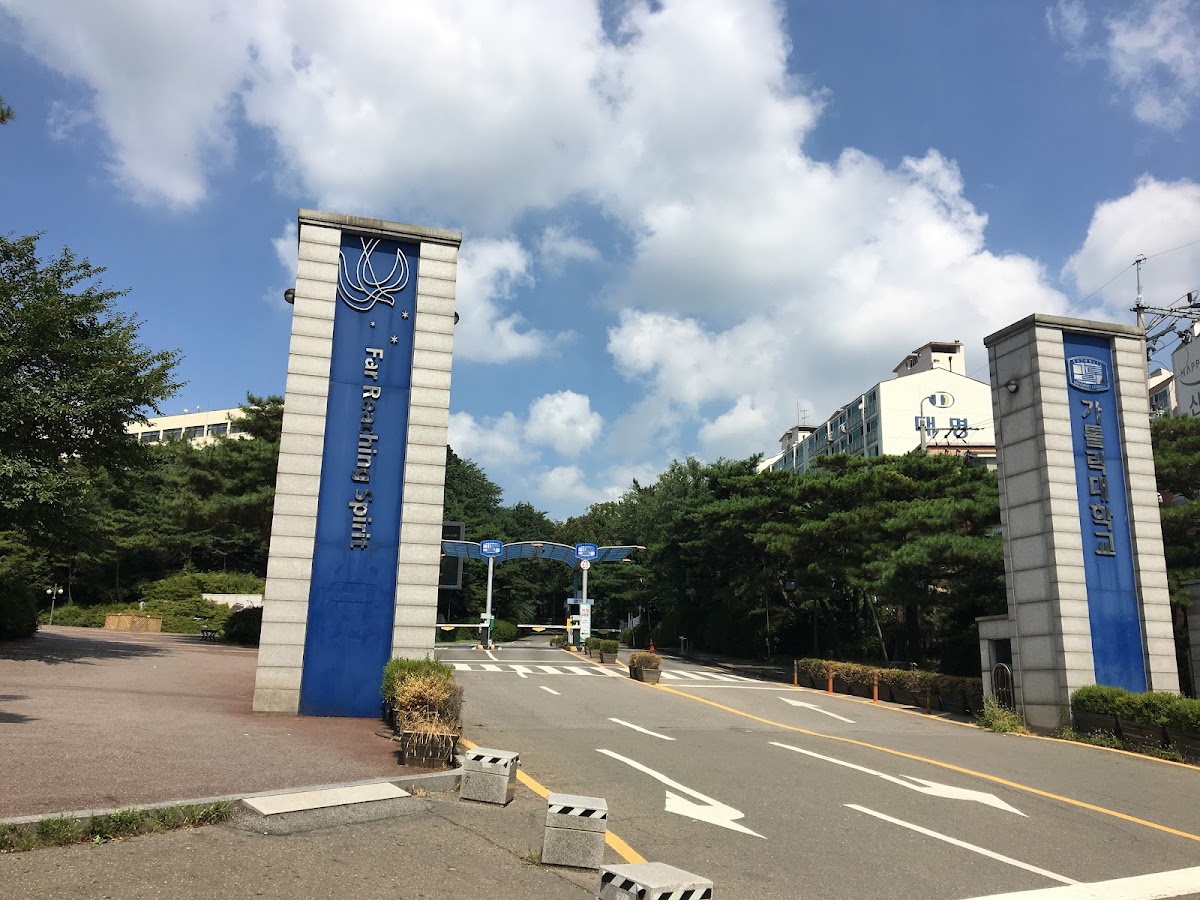 Catholic University of Korea photo 2