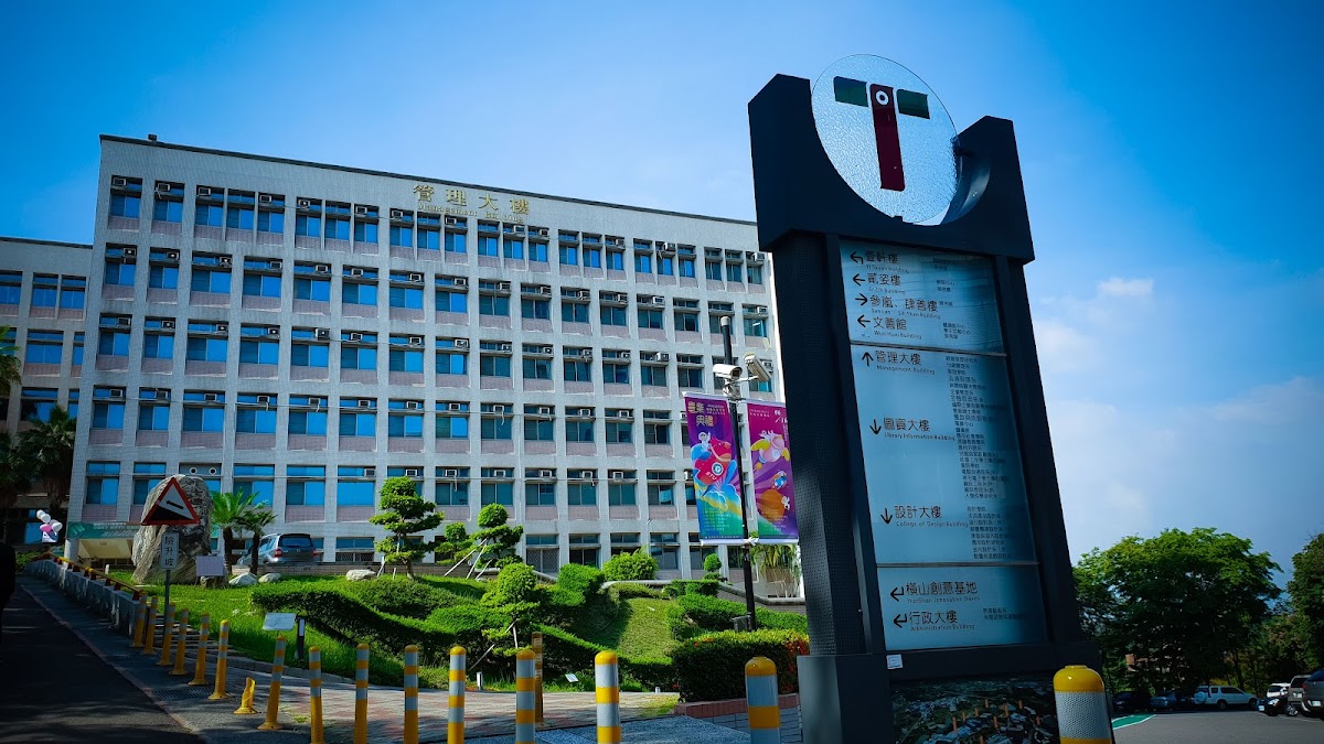 Shu-Te University photo 2