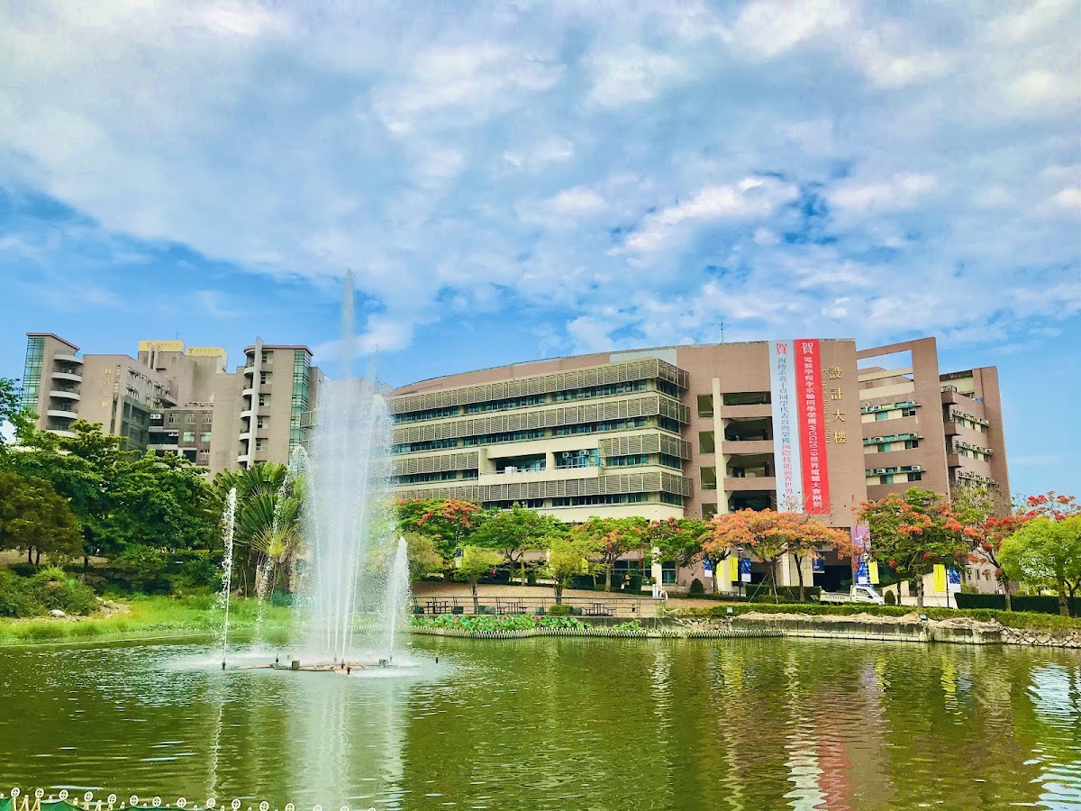 Shu-Te University photo 4