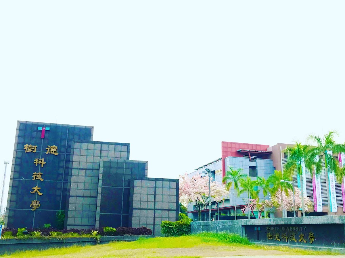 Shu-Te University photo 7