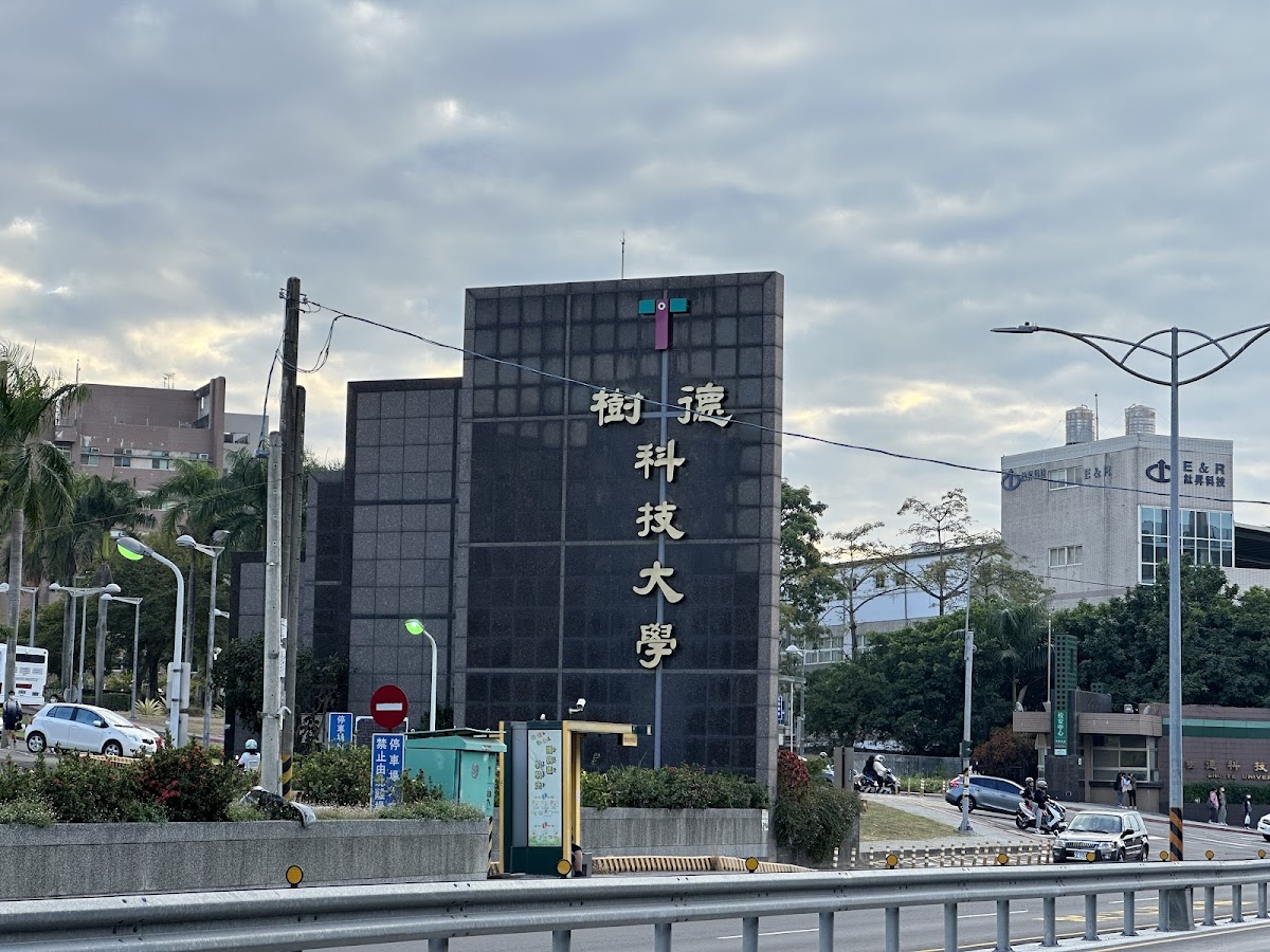Shu-Te University photo 9