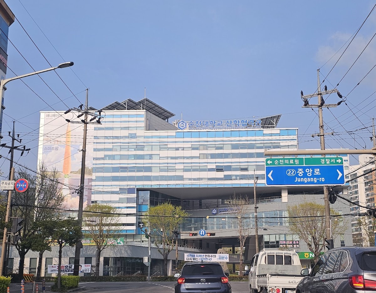 Sunchon National University photo 7