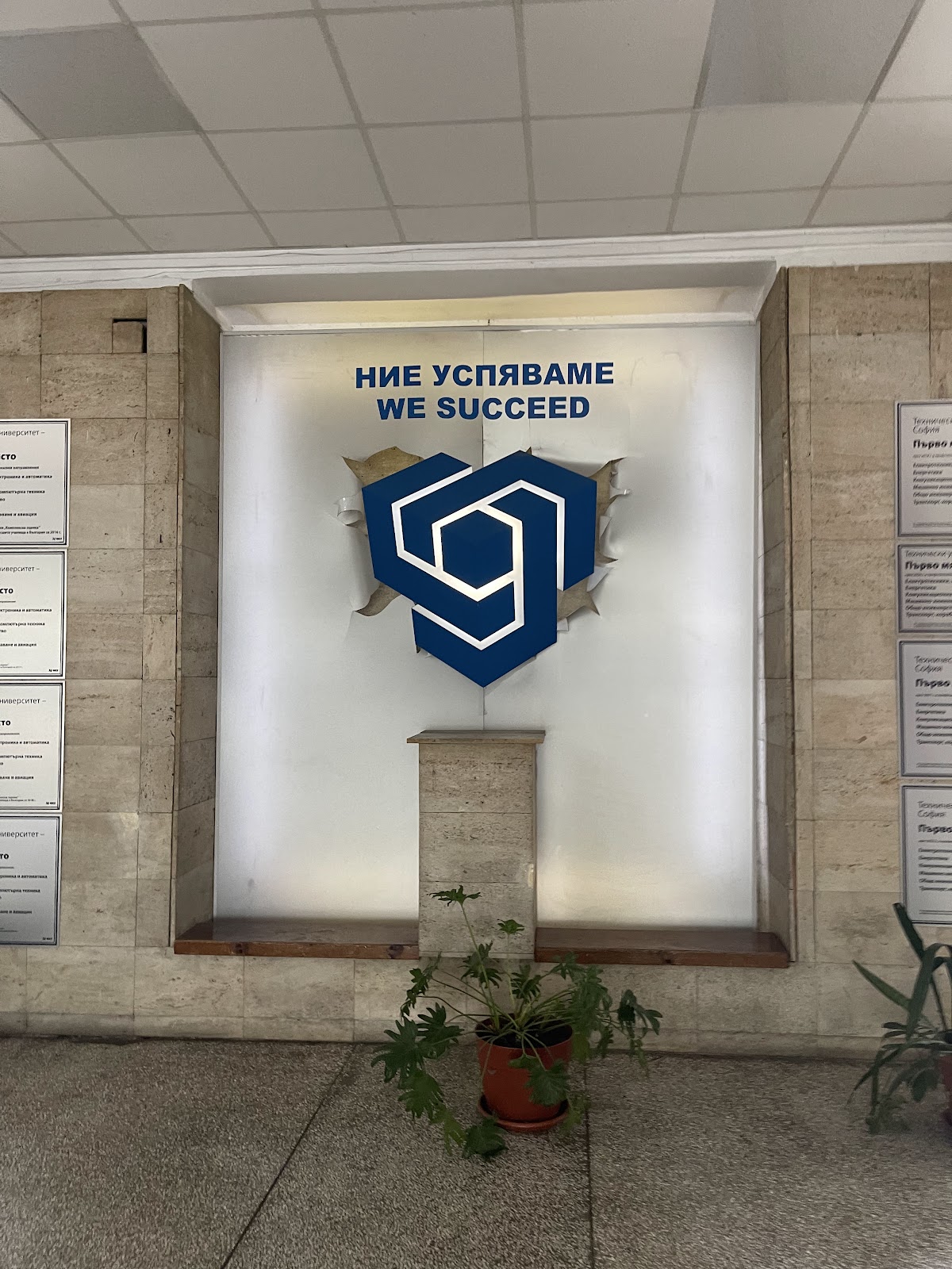 Technical University of Sofia photo 7