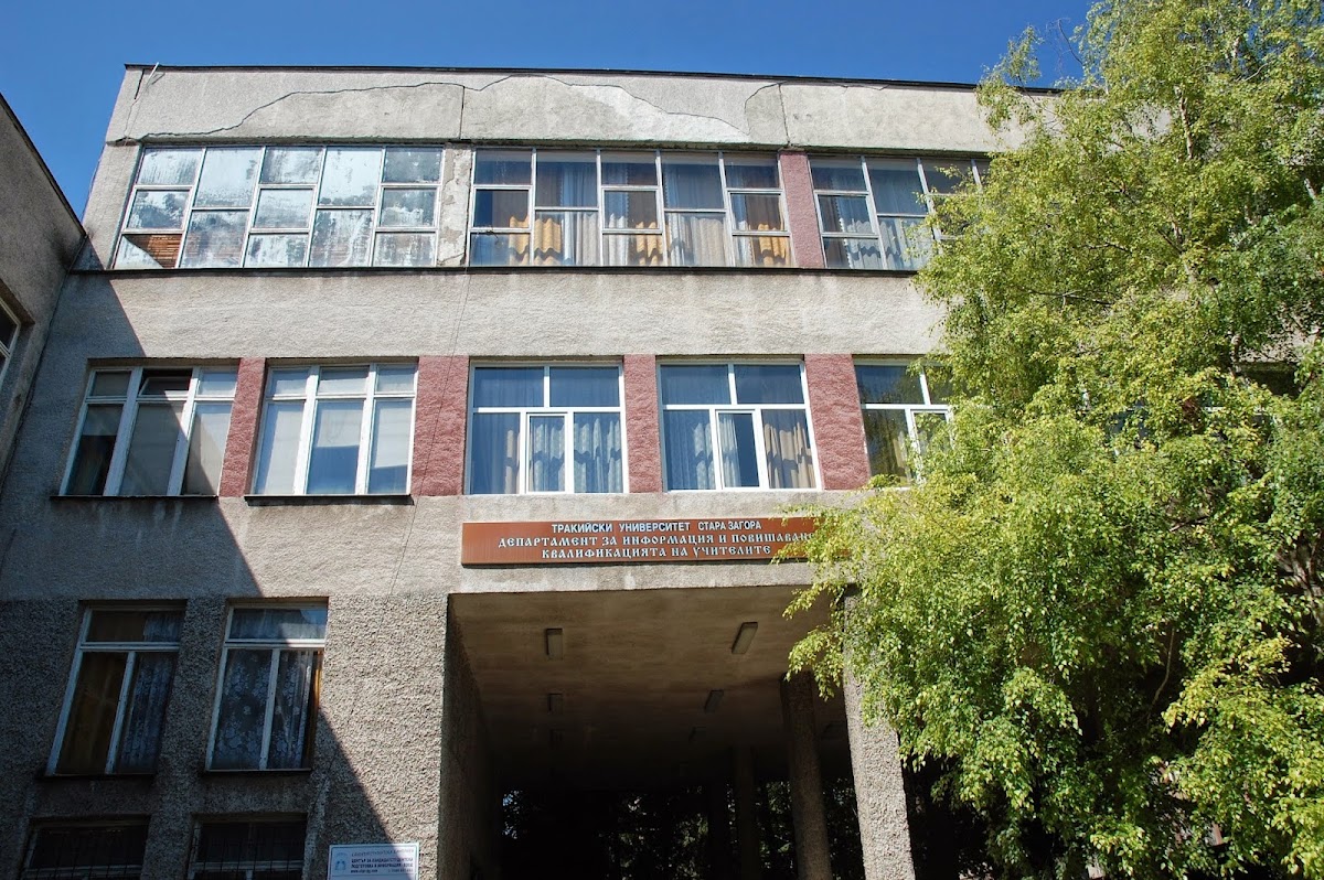 Trakia University photo 2