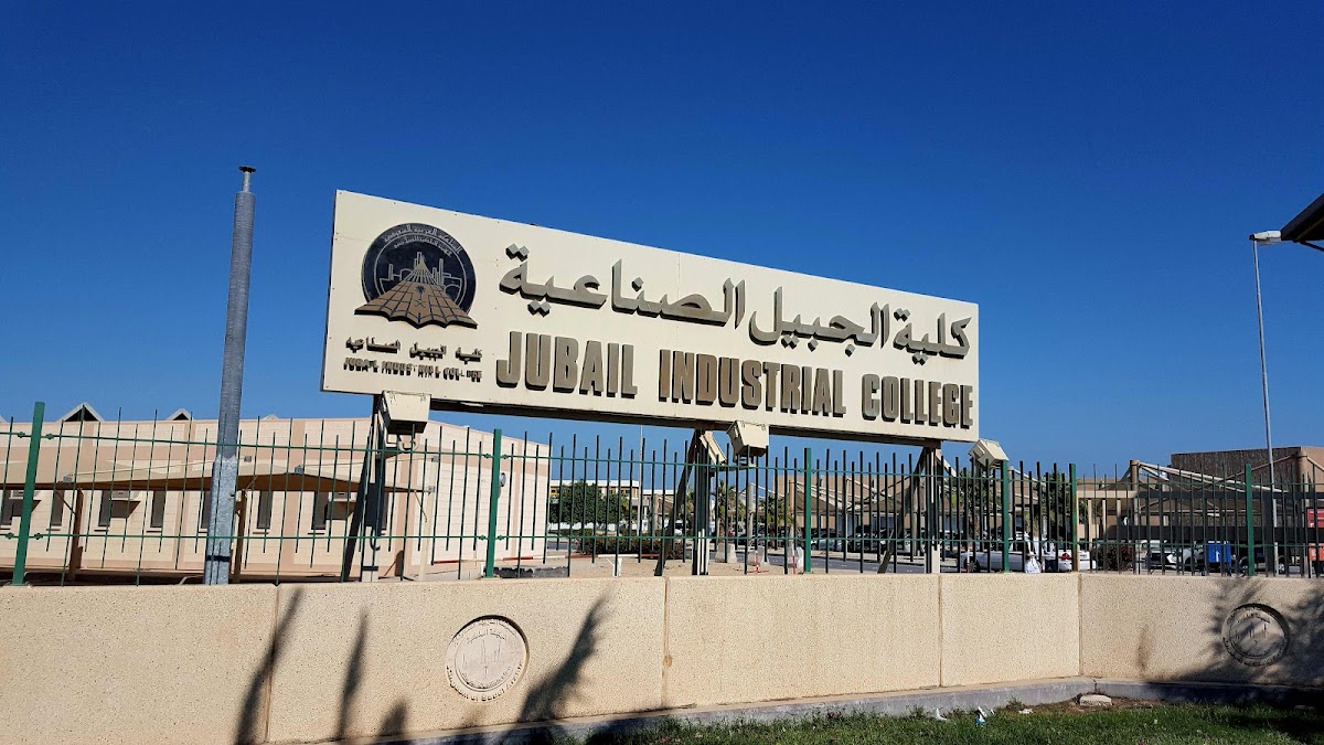 Jubail University College photo 3