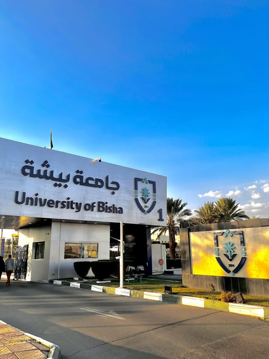 University of Bisha photo 3