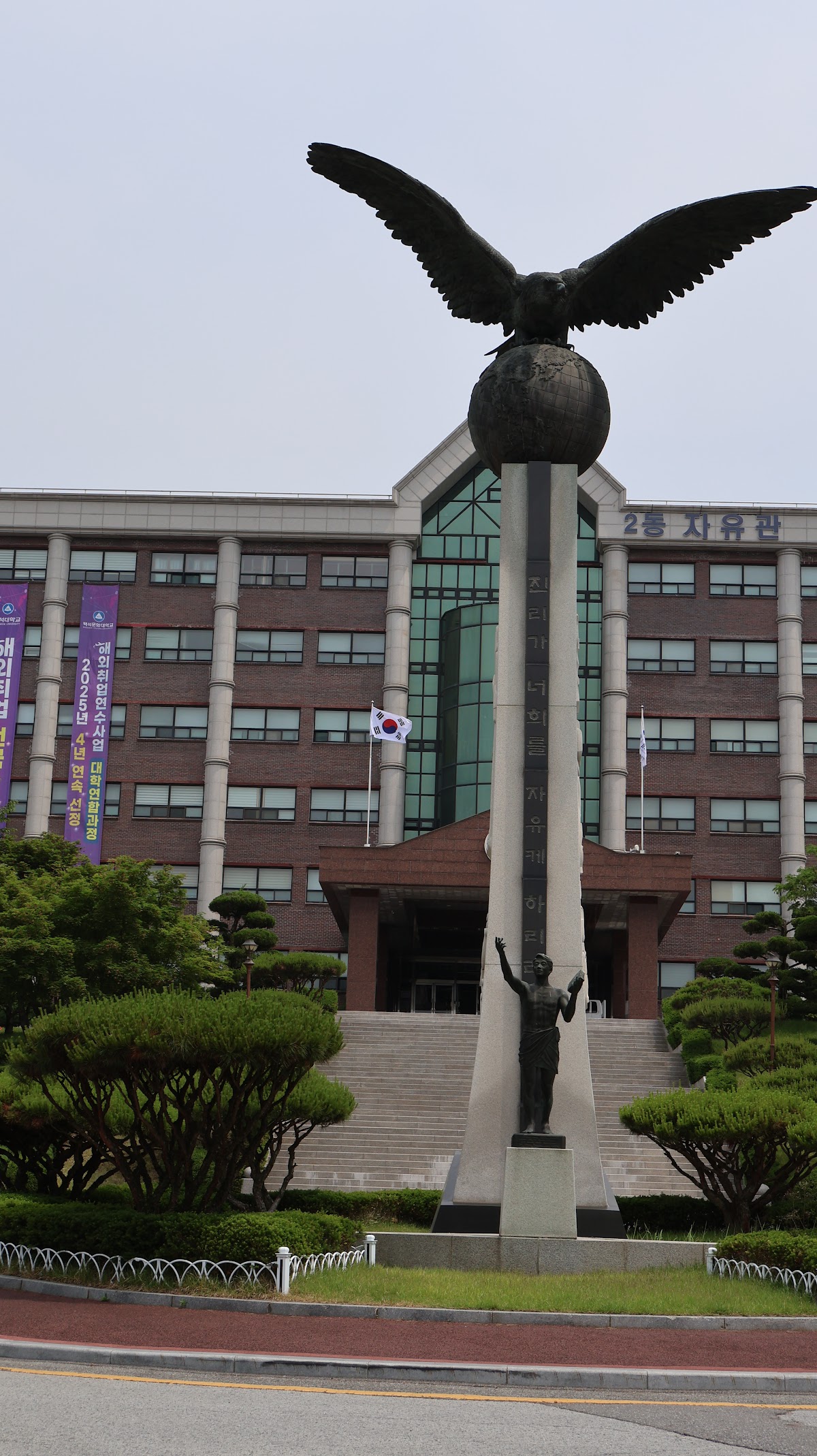 Baekseok University photo 8