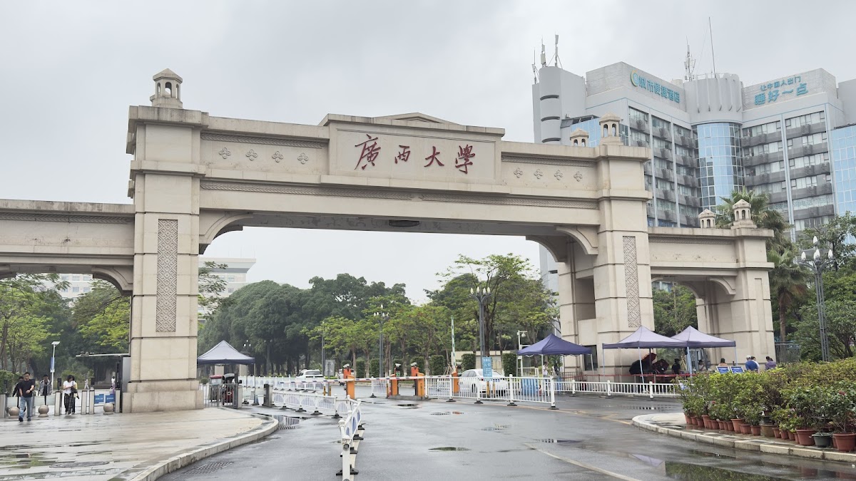 Guangxi University photo 1