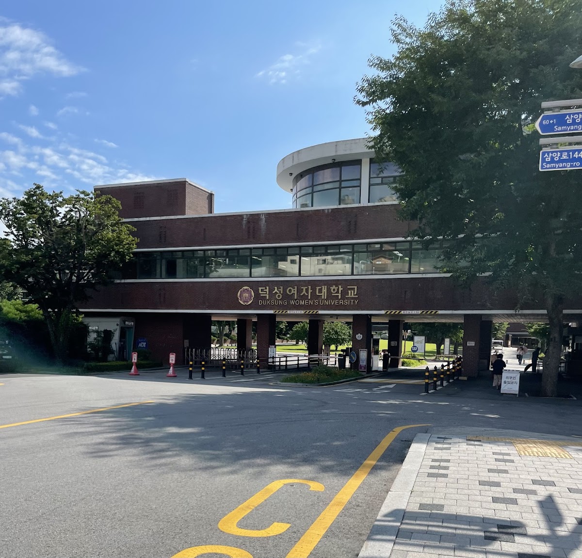 Duksung Women's University photo 7