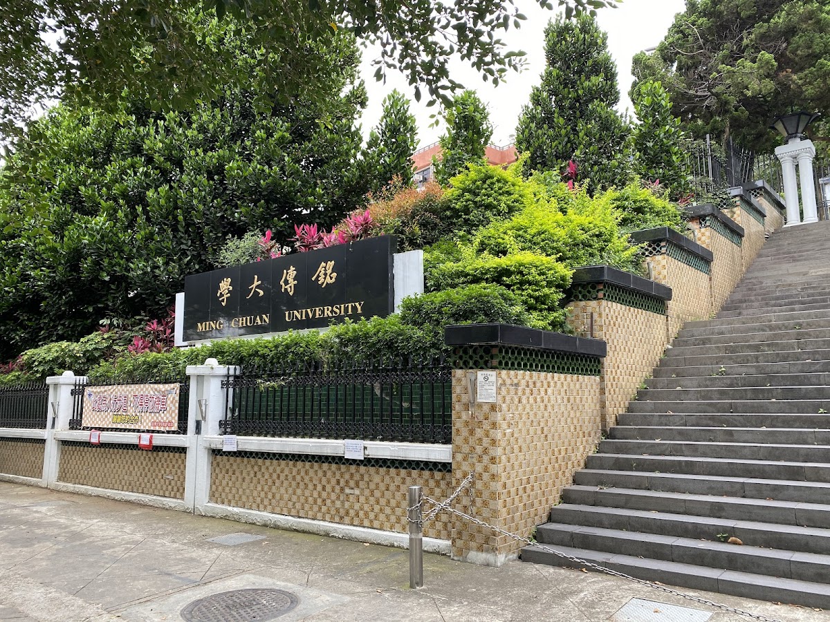 Ming Chuan University photo 4