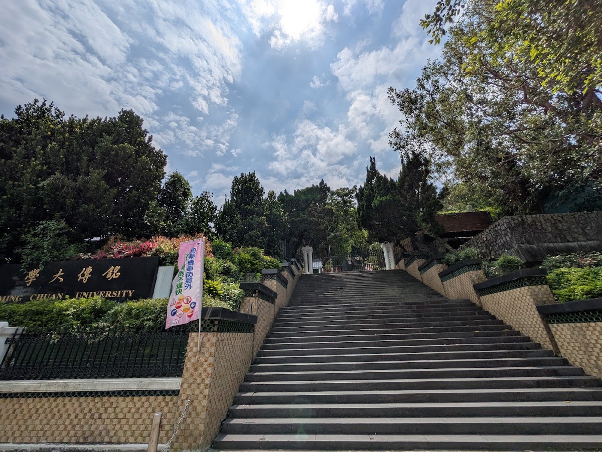 Ming Chuan University photo 6