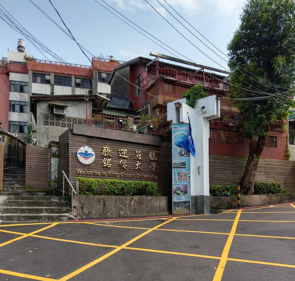 Ming Chuan University photo 8