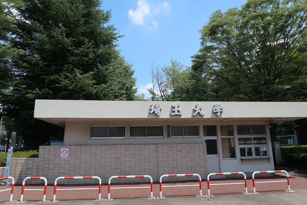 Saitama University photo 3
