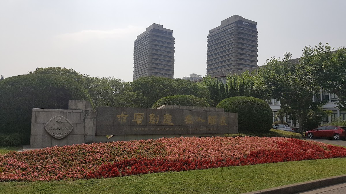 East China Normal University photo 1