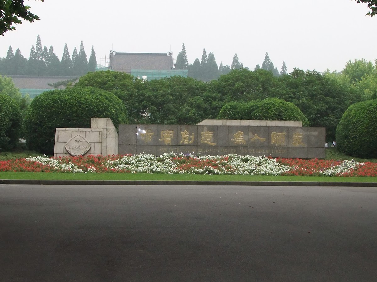 East China Normal University photo 6
