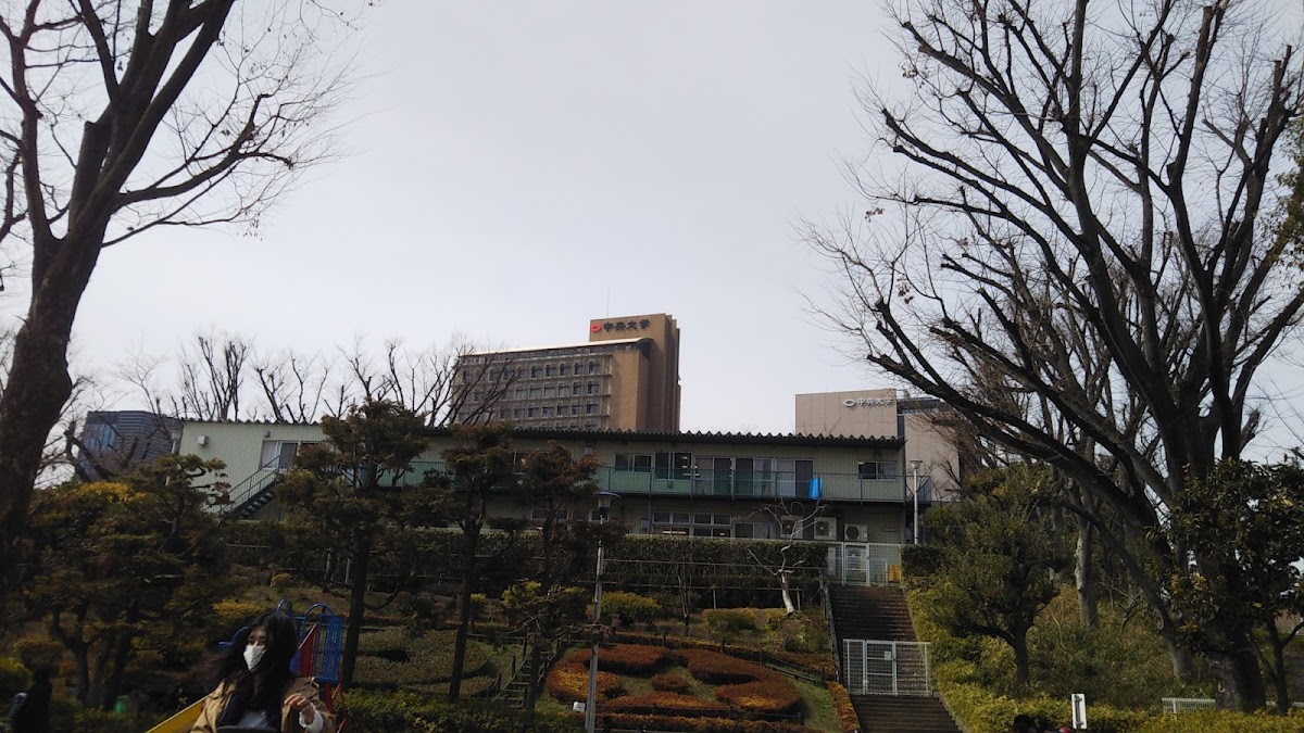 Chuo University photo 2