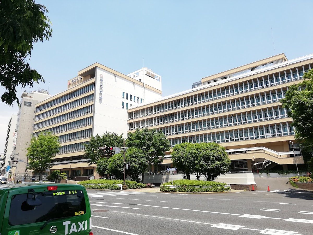 Chuo University photo 7