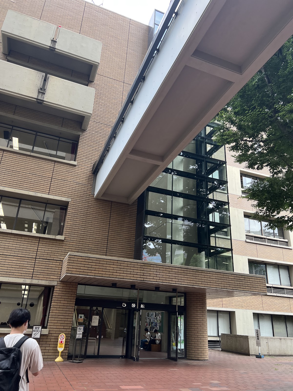 Chuo University photo 9