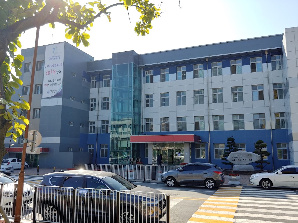 Kongju National University photo 4