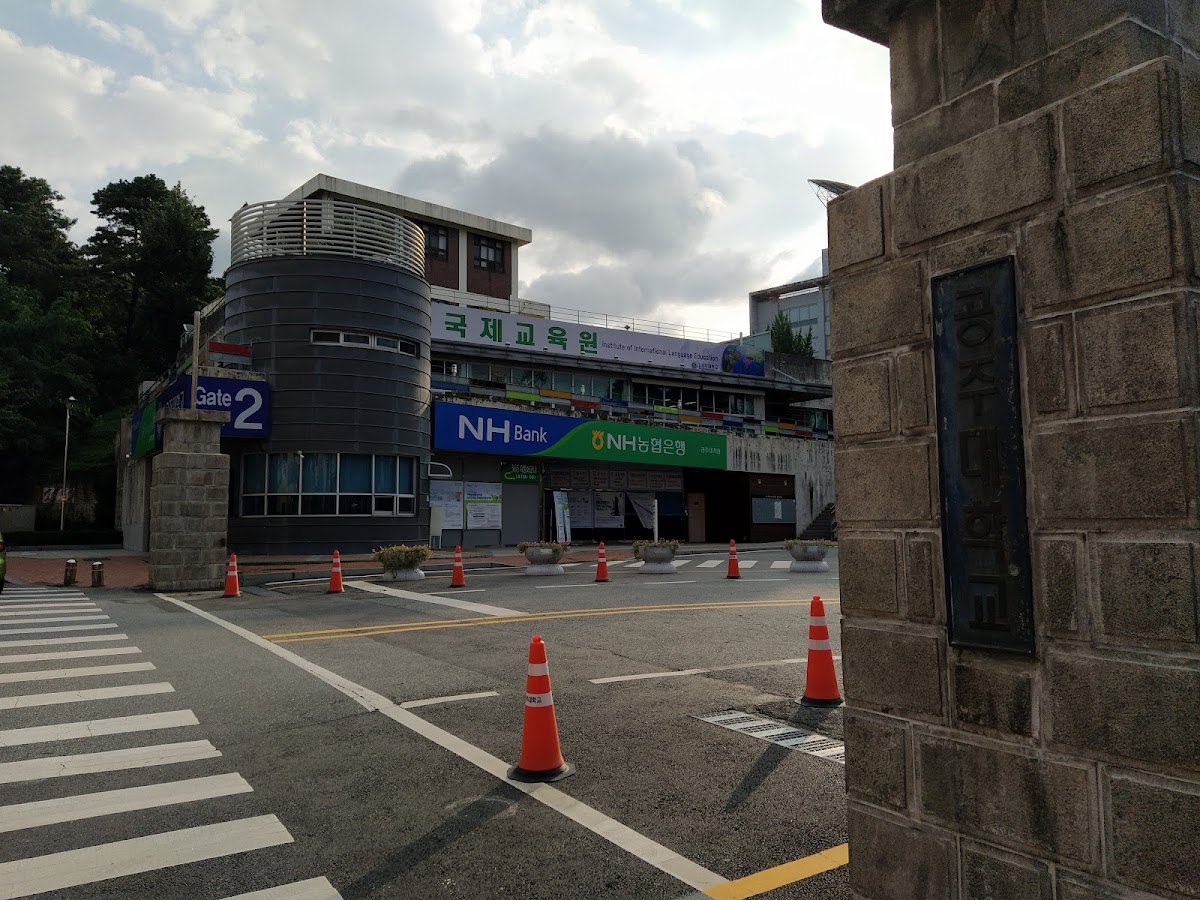 Kongju National University photo 5