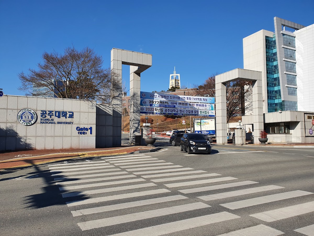 Kongju National University photo 7