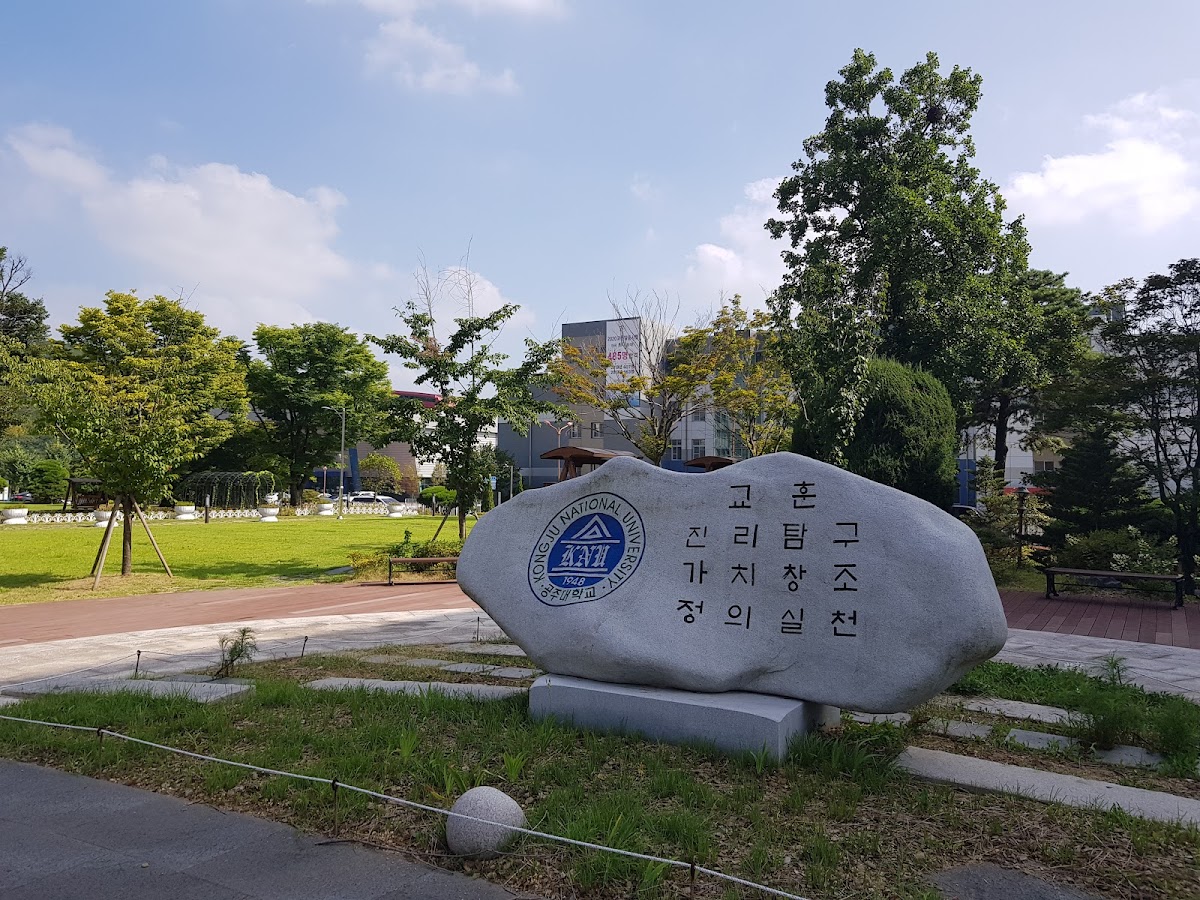 Kongju National University photo 8