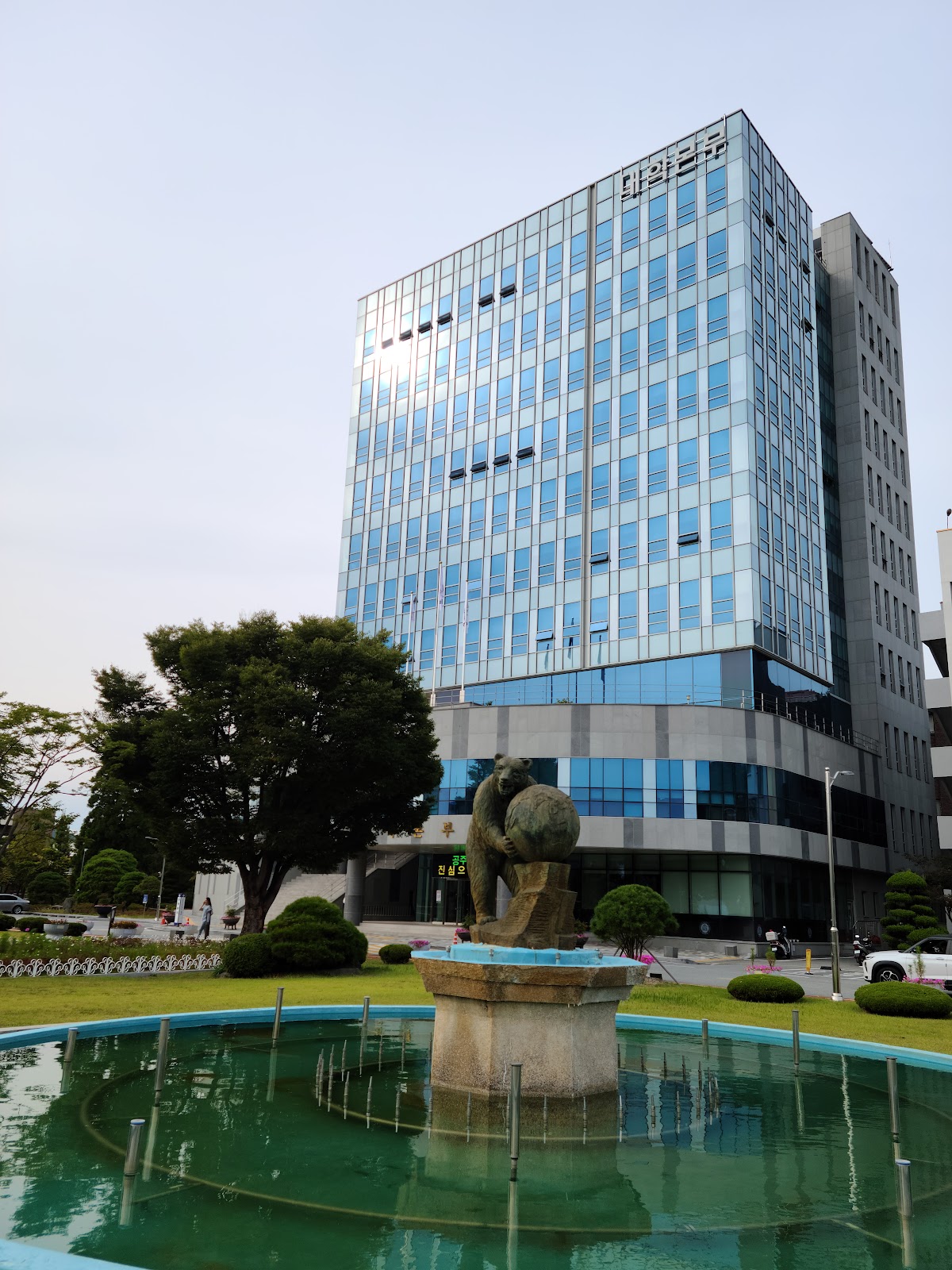 Kongju National University photo 9