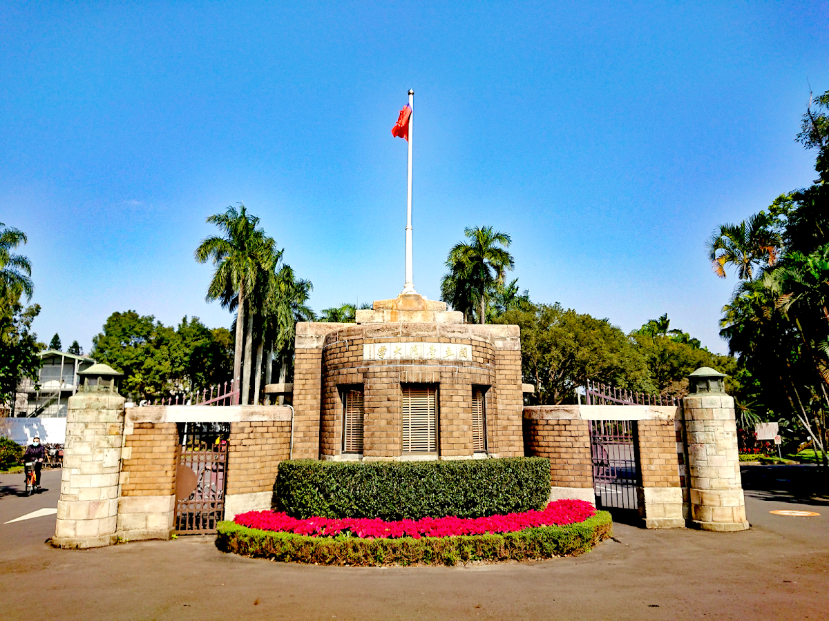 National Taiwan University photo 1