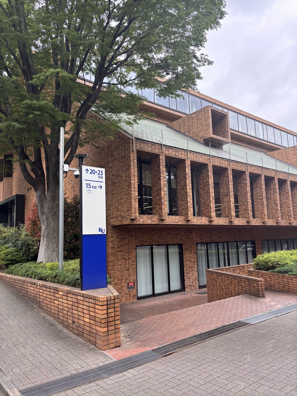 Kanagawa University photo 8