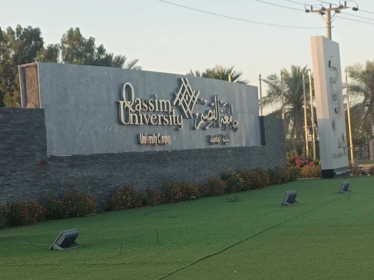 Qassim University photo 7