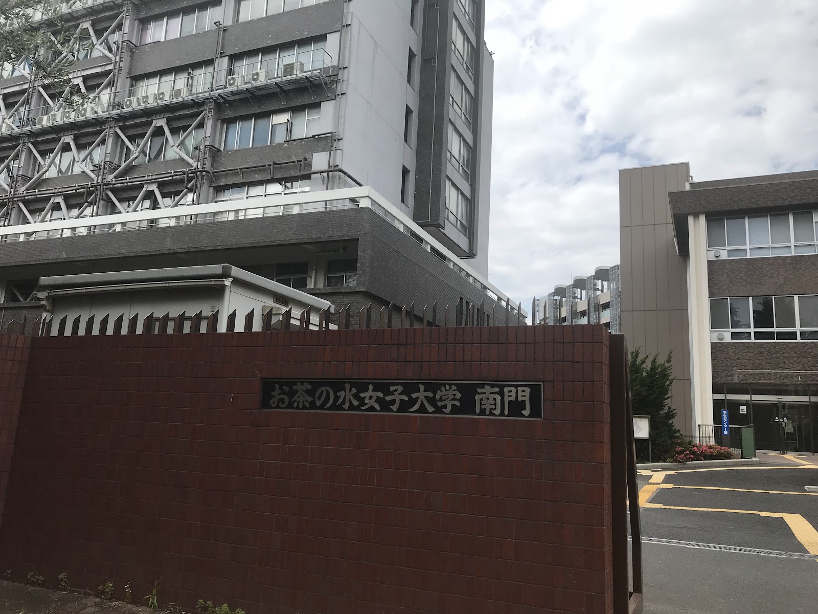 Ochanomizu University