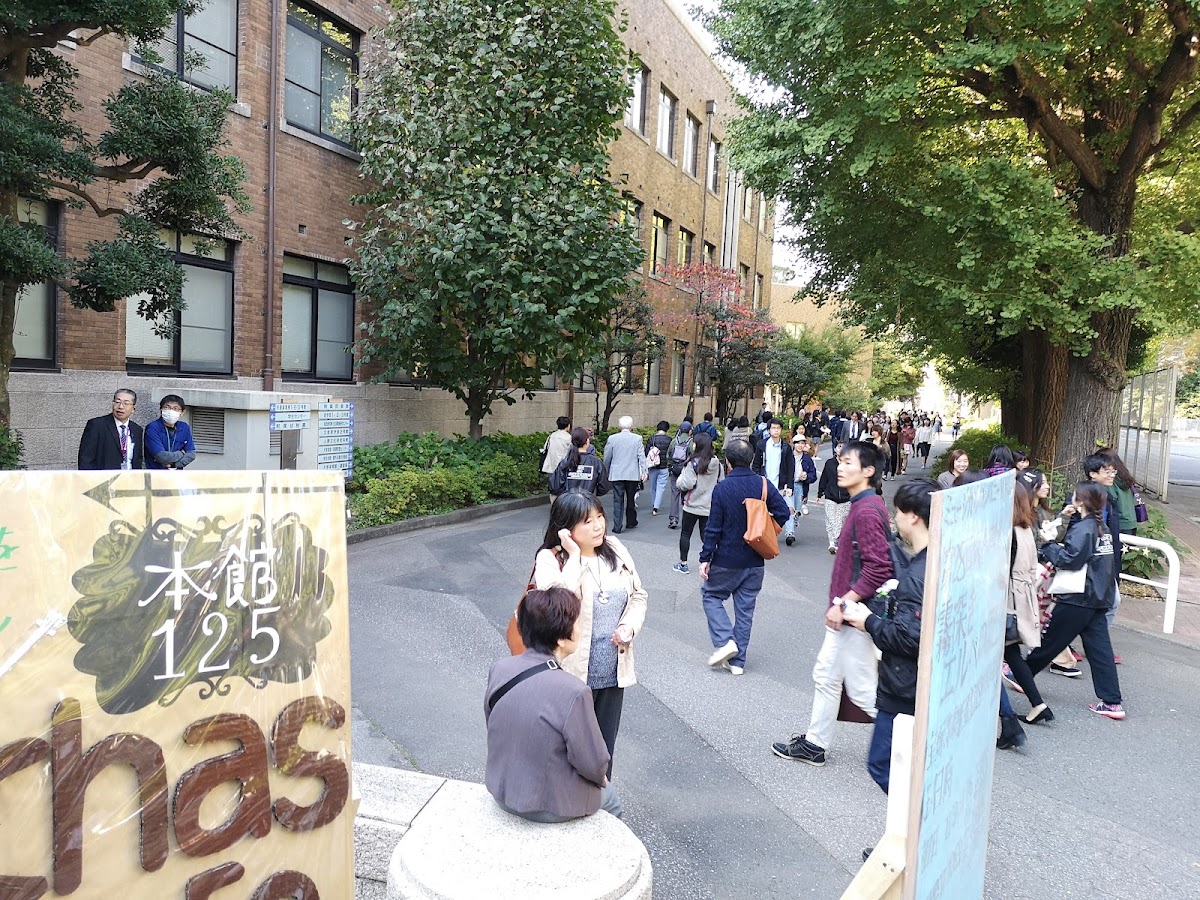 Ochanomizu University photo 3